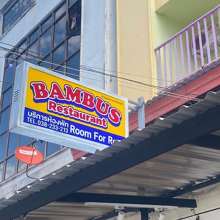 Bambus Motel Jomtien Beach Zewnętrze zdjęcie