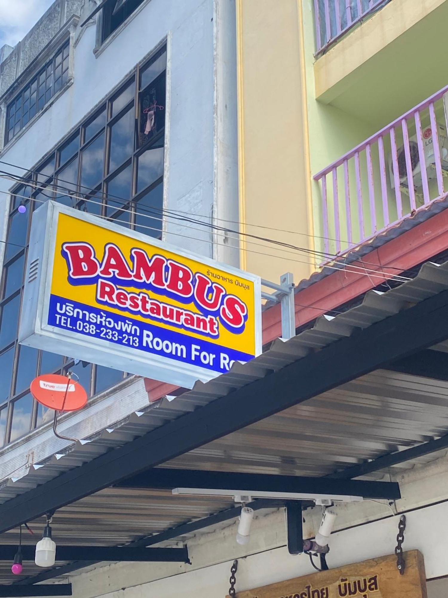 Bambus Motel Jomtien Beach Zewnętrze zdjęcie